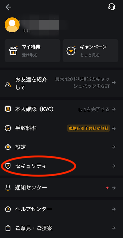 Bybit　アプリ