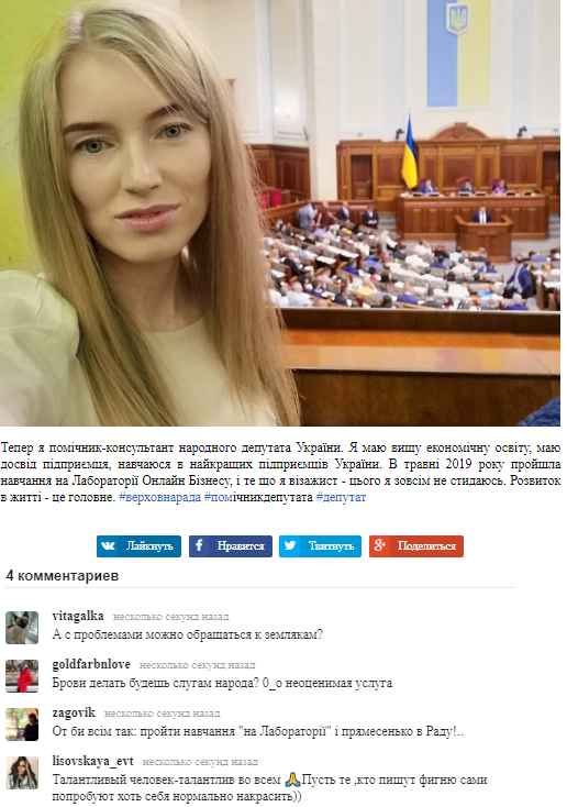 Кумівство процвітає: Зе-депутатку Марину Нікітіну оштрафували за корупцію