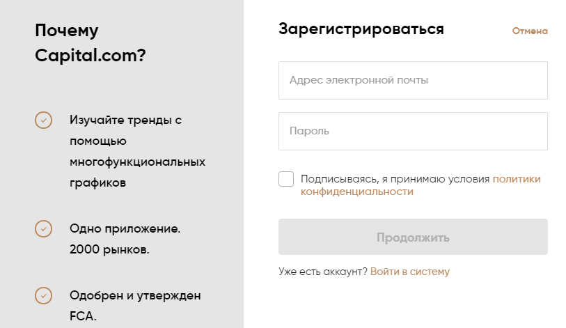 Брокер Capital.com: обзор возможностей, анализ отзывов