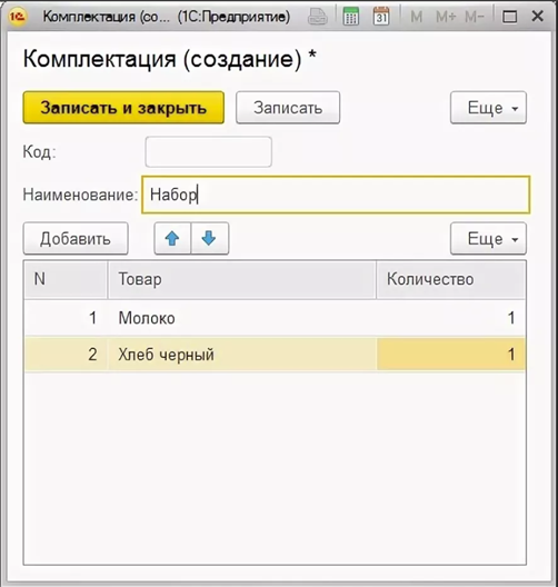 1с табличная часть элемент. Табличная часть справочника 1с. Реквизиты справочника 1с. Реквизиты табличной части 1с. Табличная часть формы документа 1с.