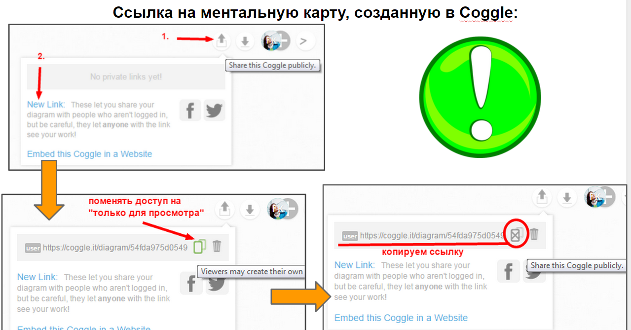 Coggle   Google Презентации.png