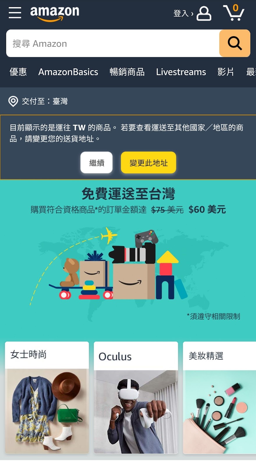 Amazon 台灣官網怎麼買 Amazon 購物一次就學會 Roo Cash