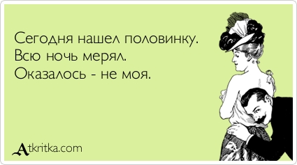  (Женщины, женщина и мужчина, сарказм цинизм)
