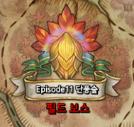 Tree Of Savior Japan ツリーオブセイヴァー