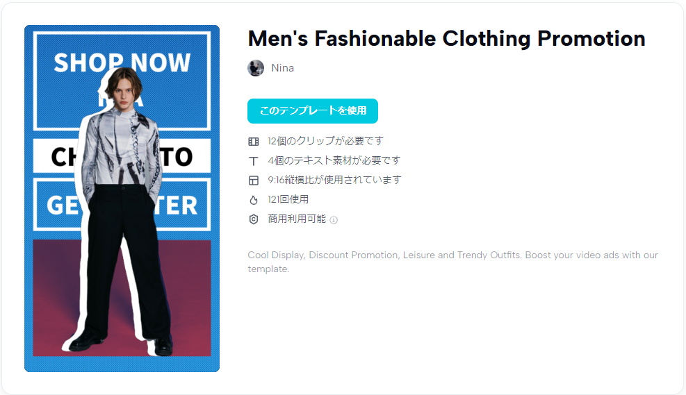 Men's Fashionable Clothing Promotionの画像