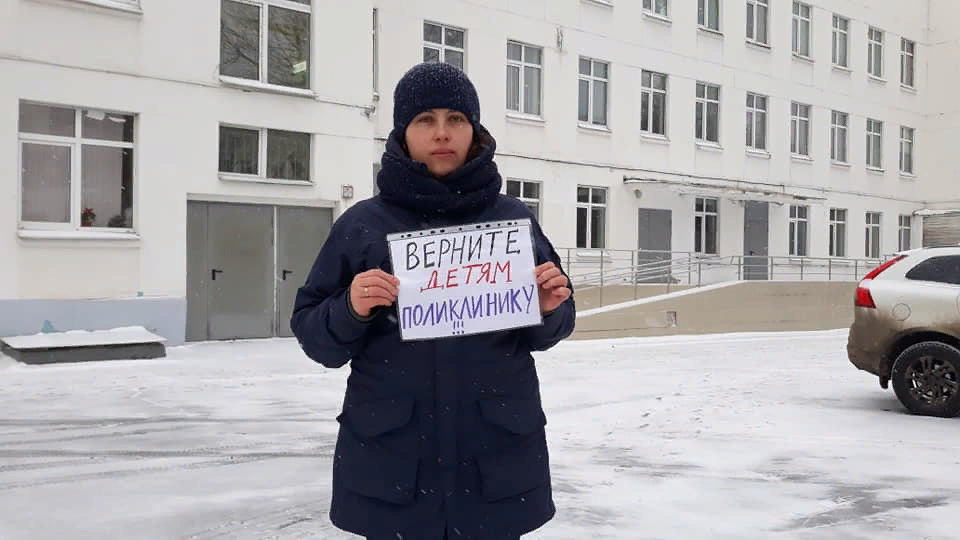 В Москве жители протестуют против закрытия филиала детской поликлиники