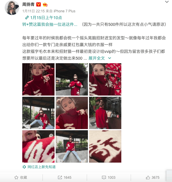 Grace Chow's Weibo post