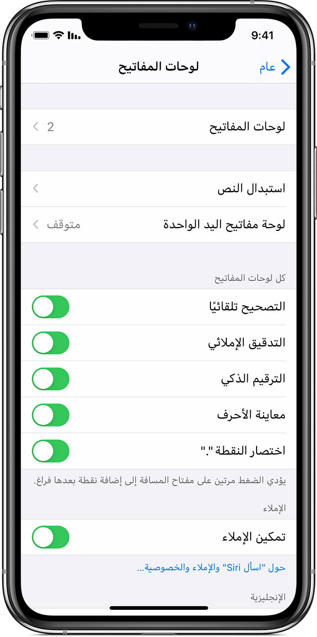تغيير الخط العربي في الايفون