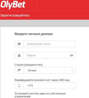 olybet зарегистрируйтесь введите