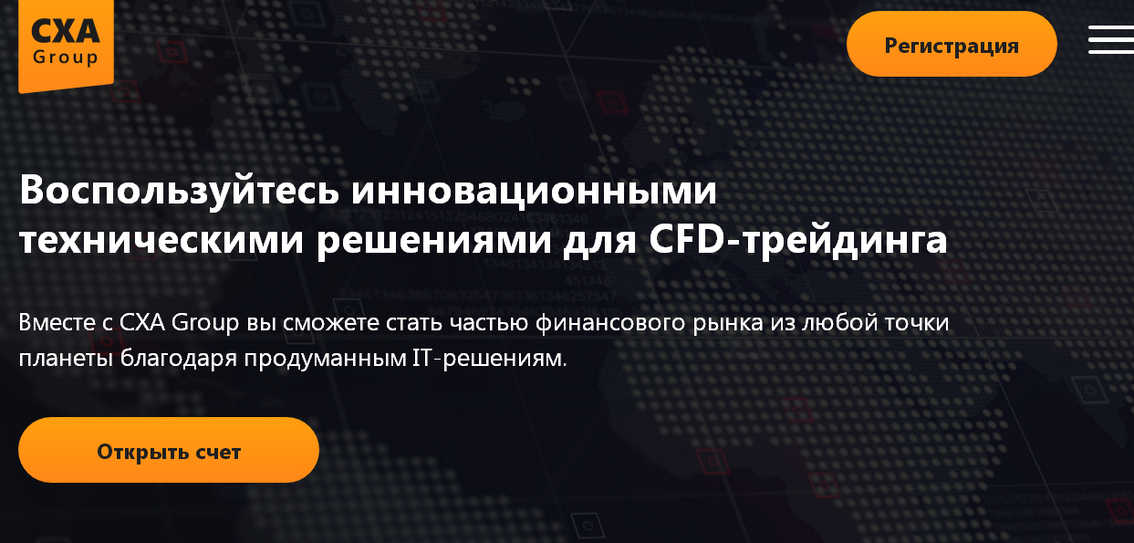 Обзор CFD-брокера CXA Group: торговые возможности, отзывы