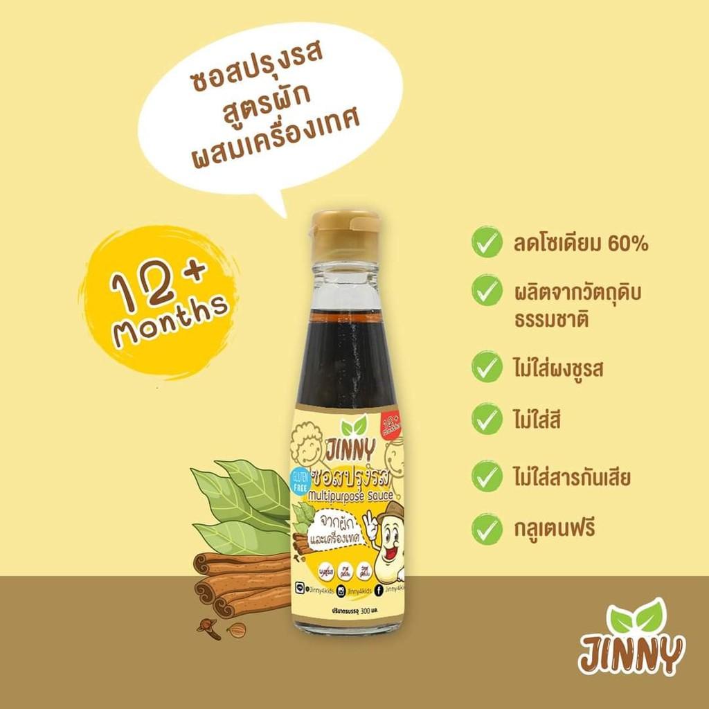3. Jinny sauce 