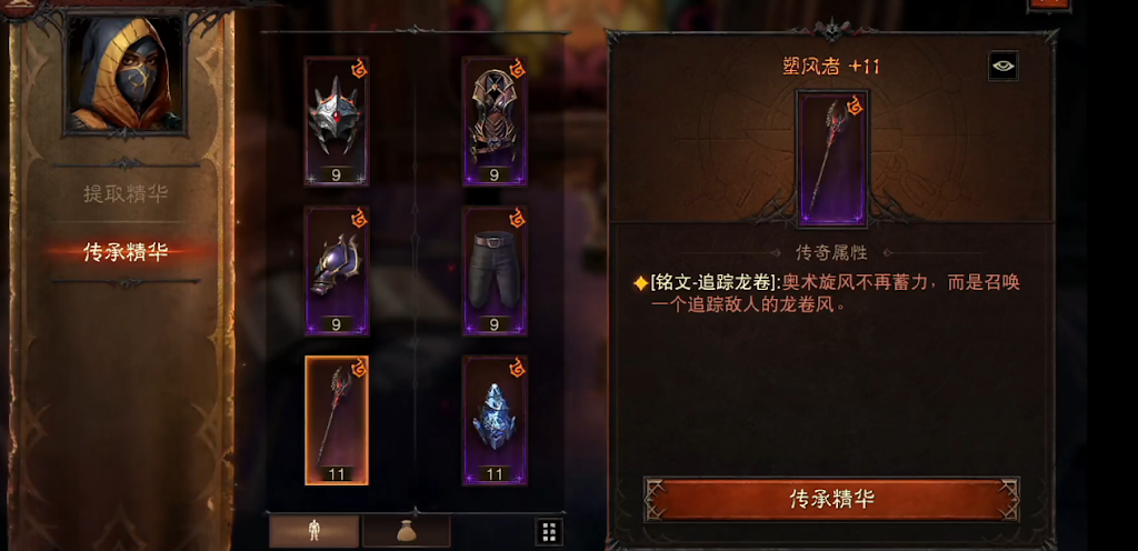 【攻略】《暗黑破壞神：不朽》法師職業攻略