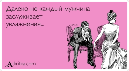  (мужчина женщина, мужчина и женщина)