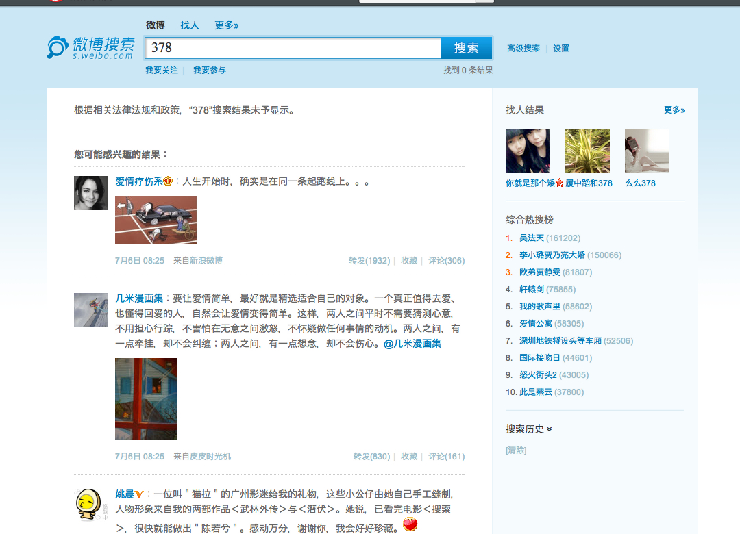 Disaster-TianjinFire-378-SinaWeibo-20120707.jpg