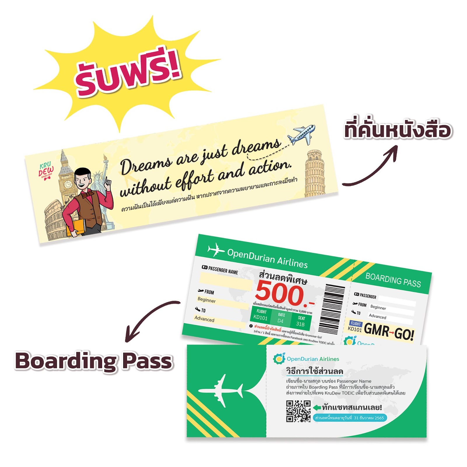 Free quote bookmark and boarding pass coupon within the book