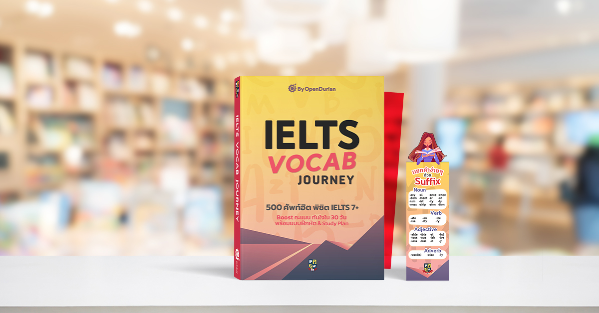 IELTS VOCAB JOURNEY with a free gift