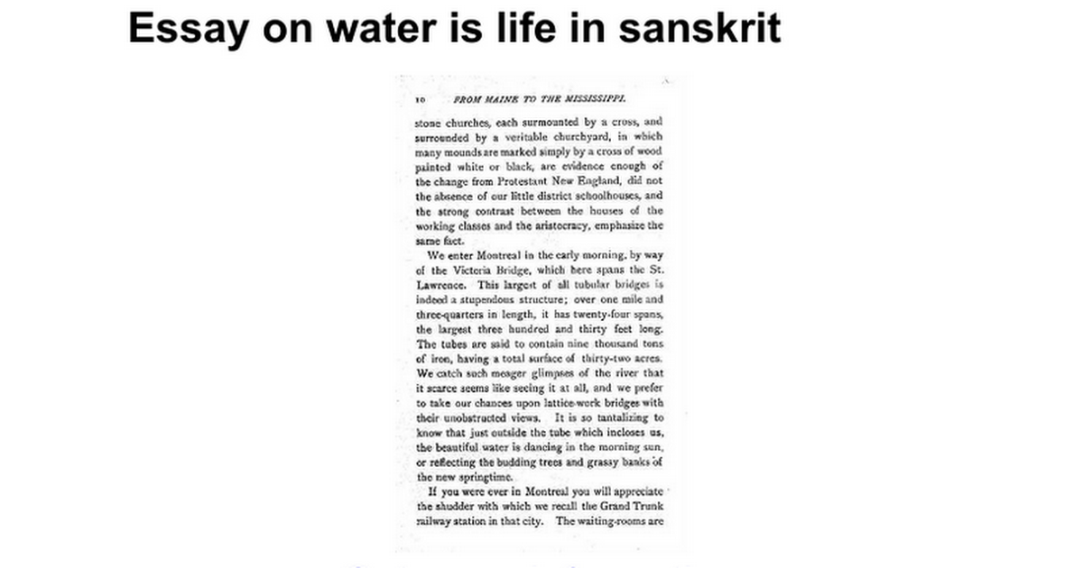 importance of water in life essay in sanskrit