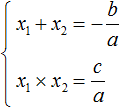 сумма и произведение корней приведенного уравнения