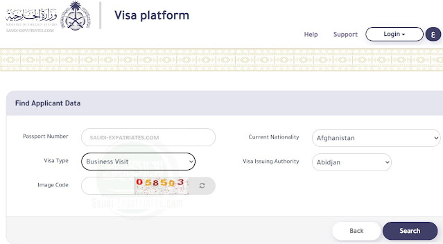 For Non-Work Visas -Check Saudi Visa Stamping Status 