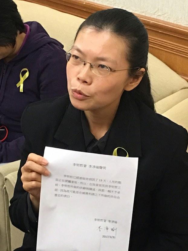 说：李净瑜声明未见到李明哲前，李明哲所作供辞她一概不承认。（夏小华拍摄）