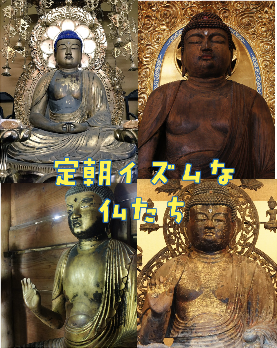 日本人が知るべき仏師】定朝の仏像作品と特徴|定朝様式、寄木 日本人が知るべき仏師】定朝の仏像作品と特徴|定朝様式、寄木