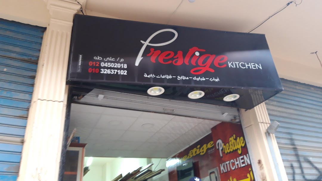 Prestige Kitchen