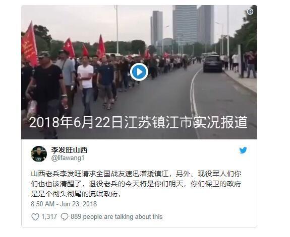国各地老兵抗议数日 中国当局清场