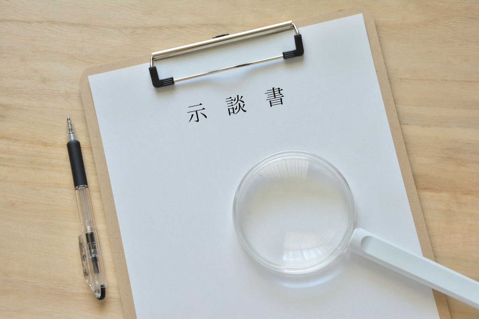デリヘルで盗撮がバレたときにするべき対処法