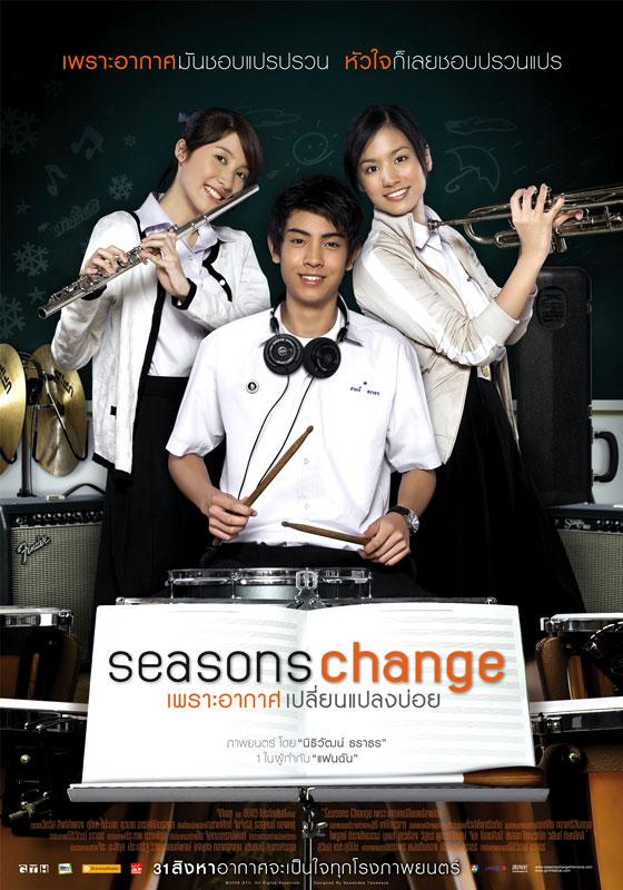 2. season change เพราะอากาศเปลี่ยนแปลงบ่อย