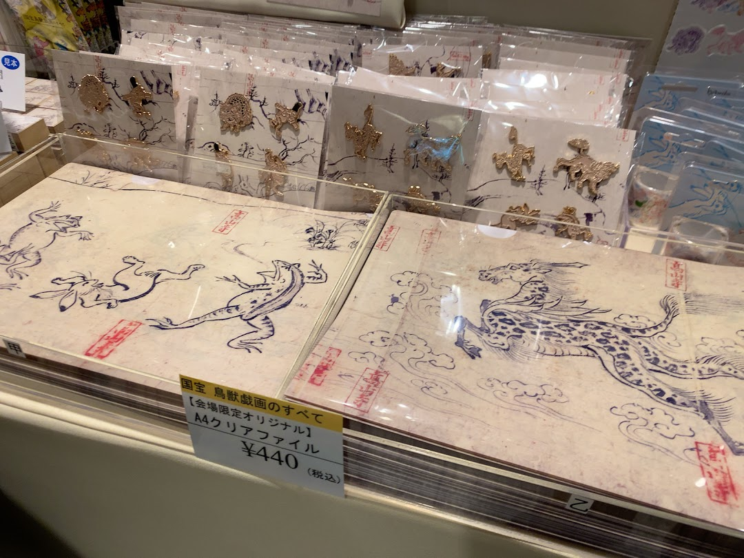 鳥獣戯画 は誰のもの 著作権満了デザインの 許諾 権を考える Toreru Media