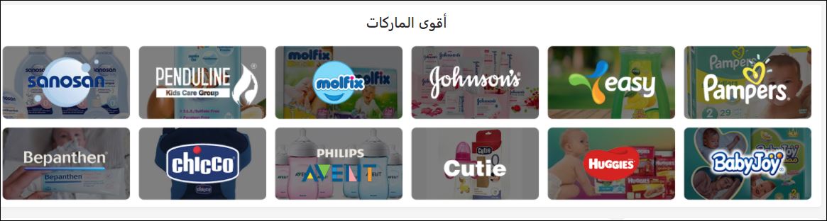 قسيمة شراء جوميا