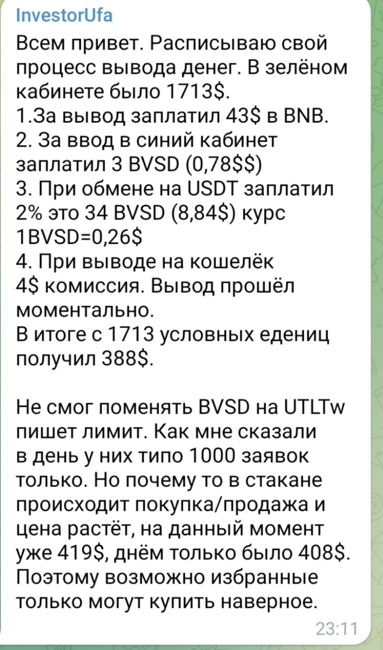 Life is good, BestWay, Hermes, Роман Василенко – что происходит