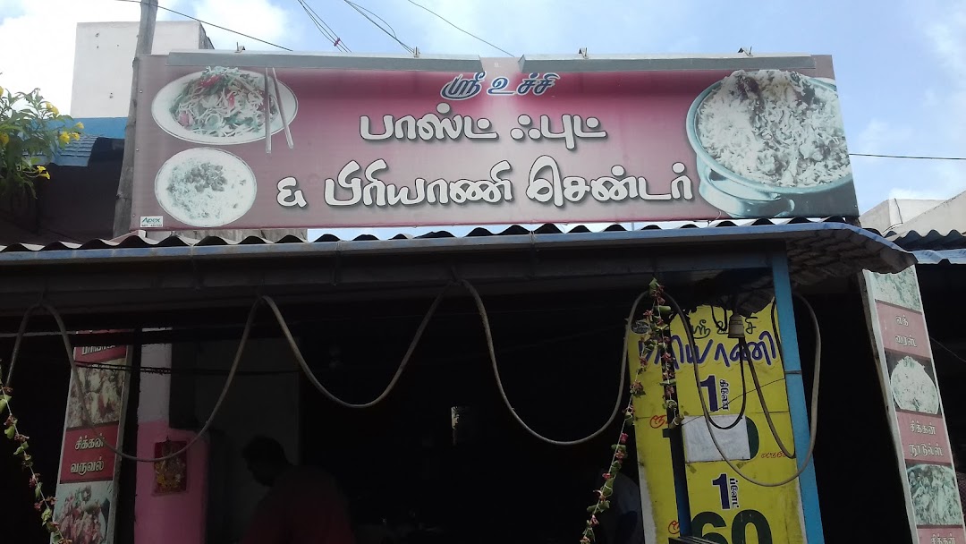 Sri Uchi Fast Food & Biriyani Center
