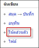 โน้ต.jpg