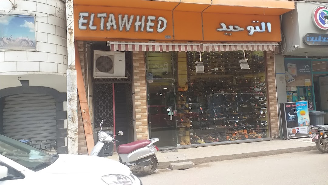 Eltawhed