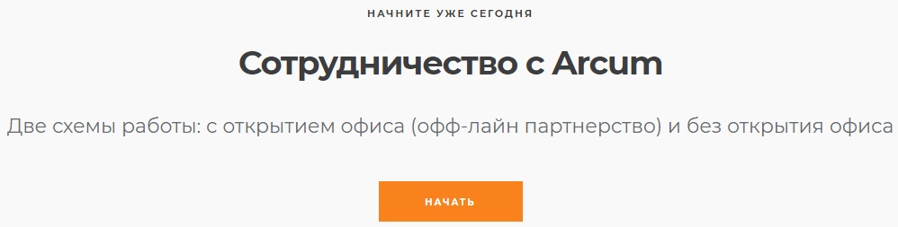 Честный обзор и анализ отзывов недобросовестного брокера Arcum