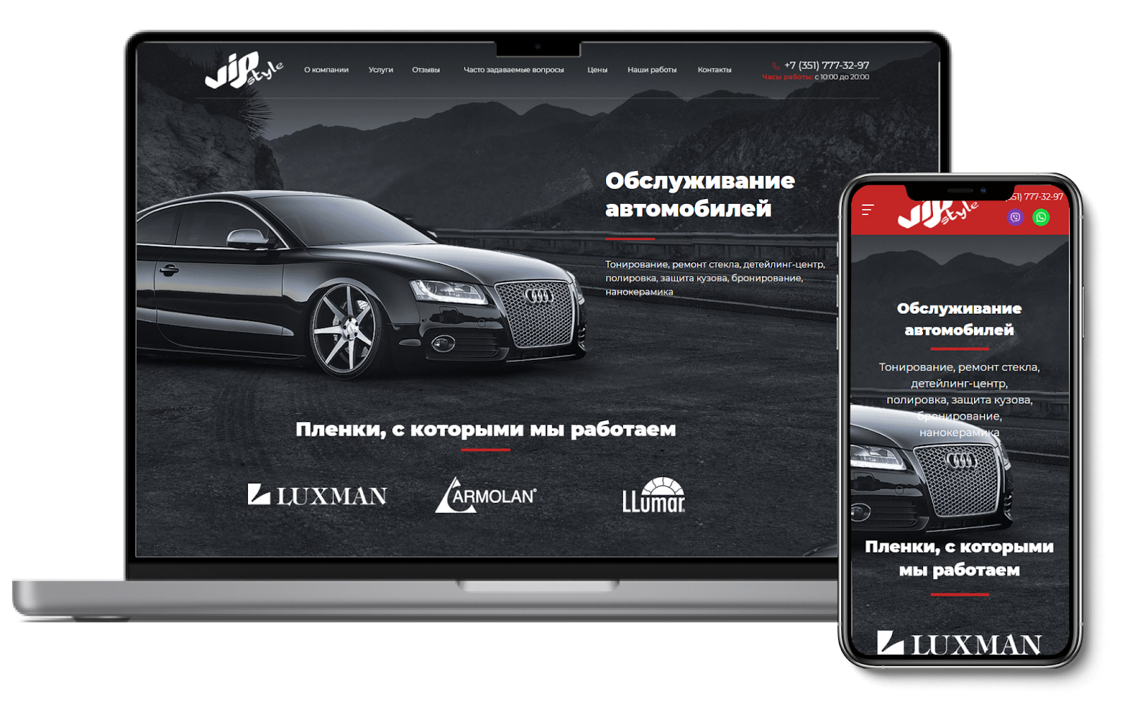 Фото 7: «Разработка корпоративного сайта Центр Тонирования VIP Style»