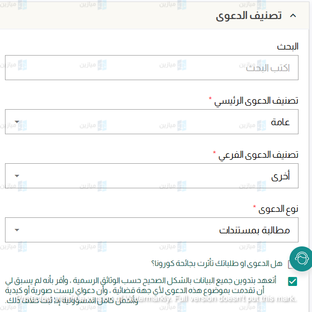 دعوى المطالبة بالمستندات المحكمة العامة