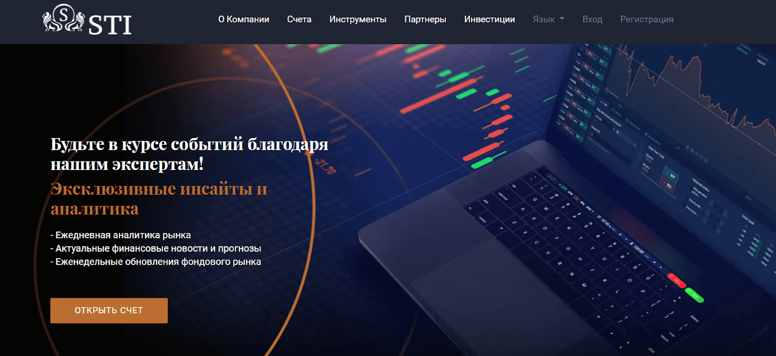 Stok Trade Invest: отзывы клиентов и обзор торговых условий