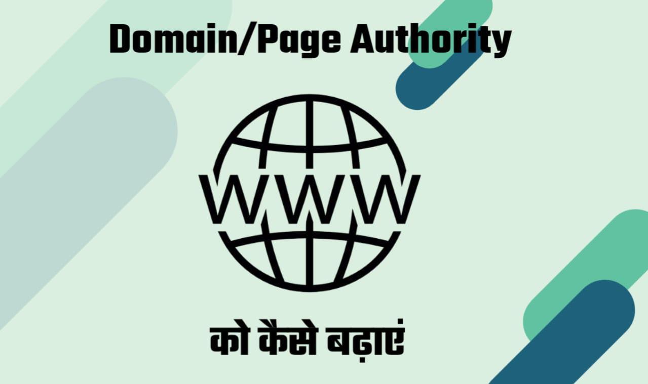 Website Pa DA PA Kya Hai