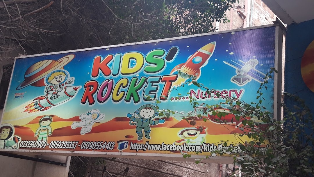 Kids Rocket Nursery