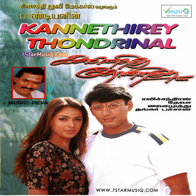deva mp3 songs free download deva mp3 songs free download