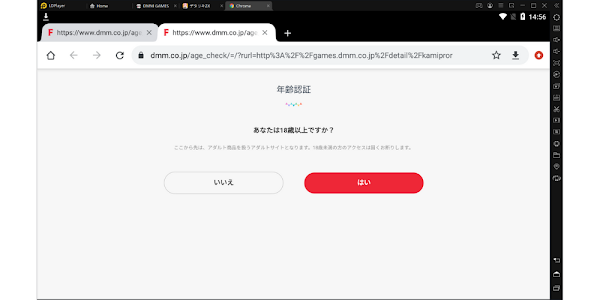 DMM(FANZA GAMES 18禁ゲーム）をエミュレーターを使いPCで起動する方法