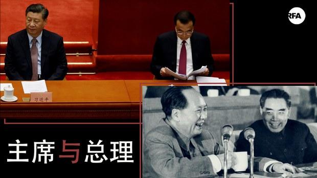 人大常委拟增任免副总理权力  李克强总理大权进一步被削