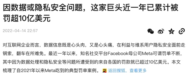 滴滴违反数据安全被罚80亿