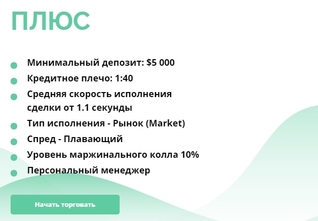 Business Investor Group: отзывы о работе брокера и коммерческое предложение