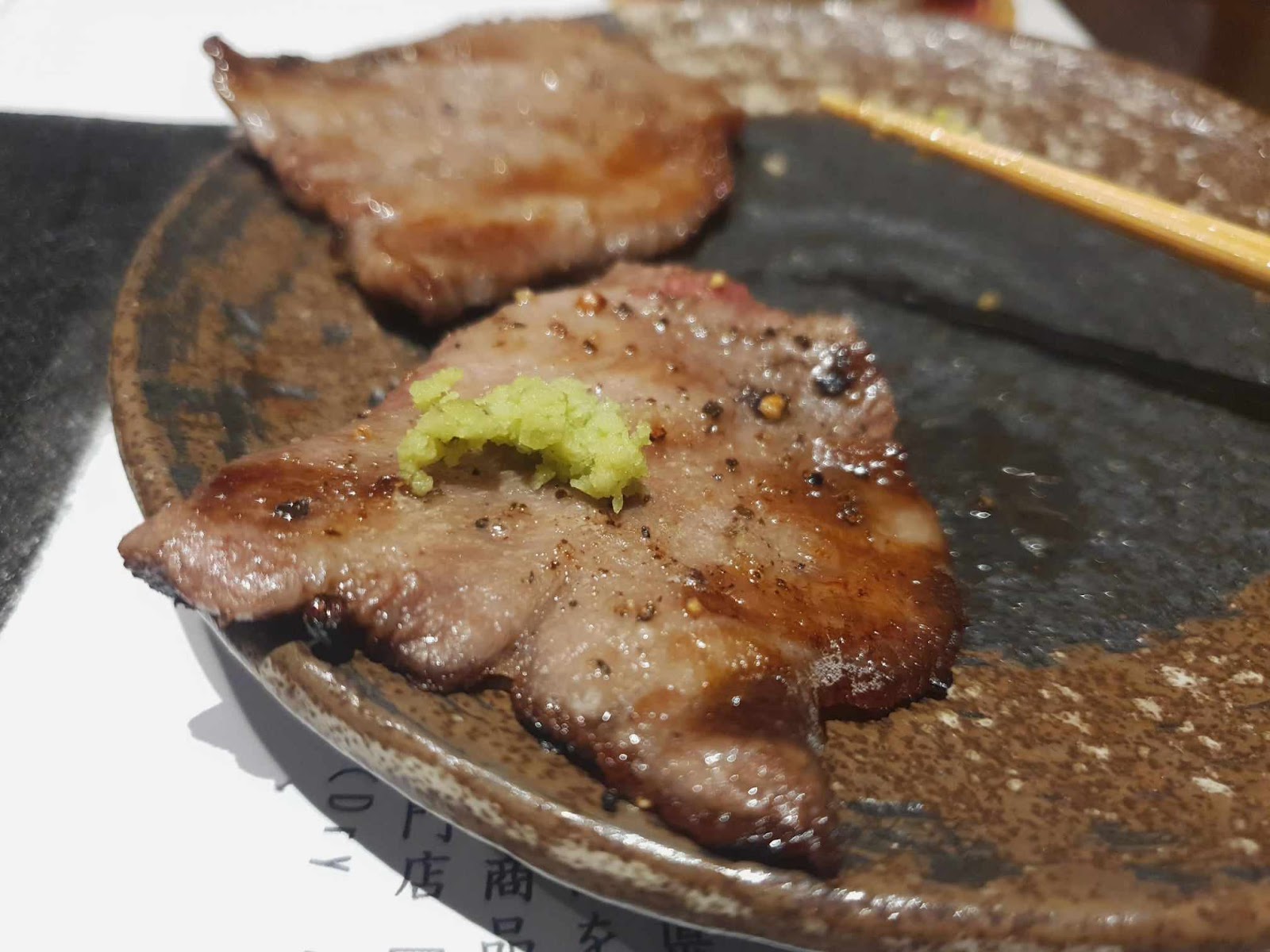 cooked wagyu with wasabi on top at 肉听 三条木屋町店