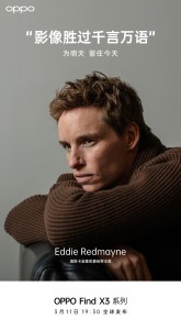 Eddie Redmayne will be featured at the event