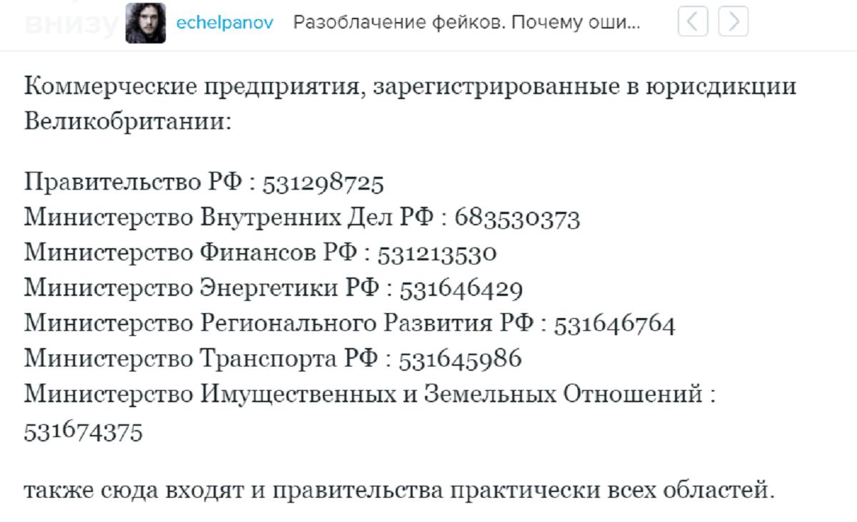 Правда ли, что генпрокуратура РК является американской компанией и использует товарные штрих-коды США?