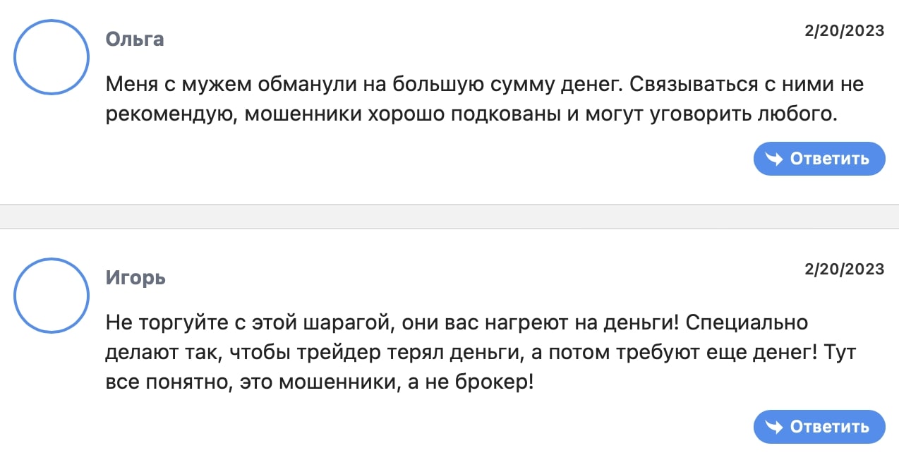 Agix Capital: отзывы клиентов о работе компании в 2023 году